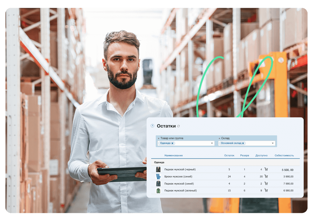 Оптовым компаниям