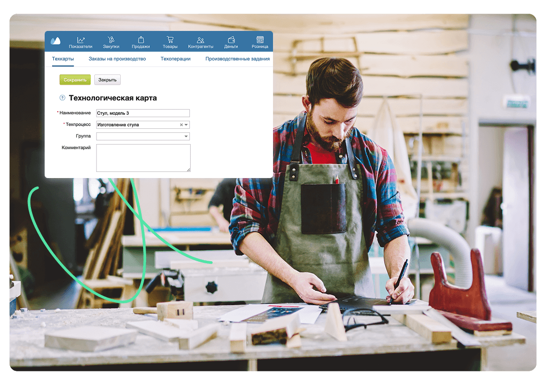 Производству