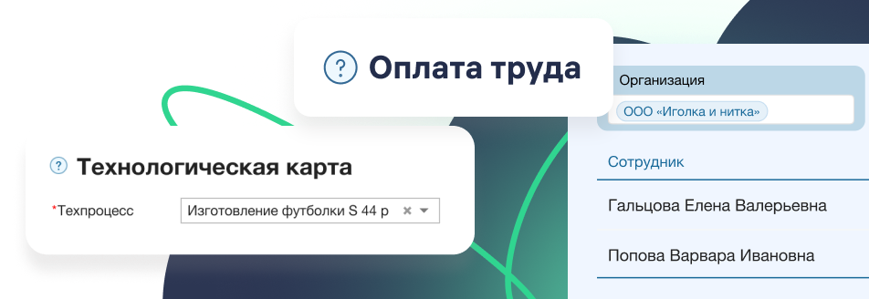 Небольшое производство